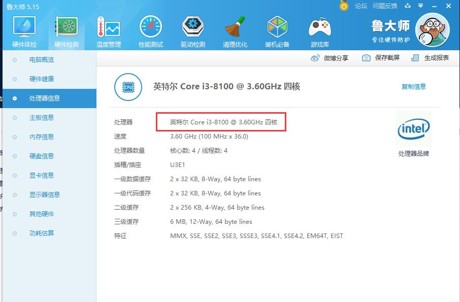 I3 8100參數(shù)性能與七代I5 7400相比哪個強？讓我用OPS電腦測給你們看